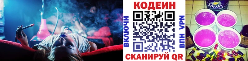 даркнет сайт  Сортавала  Codein напиток Lean (лин) 