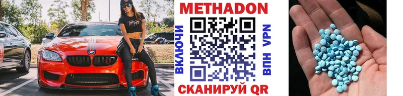 Метадон methadone Сортавала